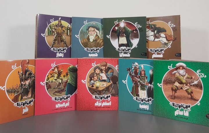 کودکان مخاطب این ۱۱ قهرمان عاشورا هستند؛ ویژگی هایی که دست یافتنی اند