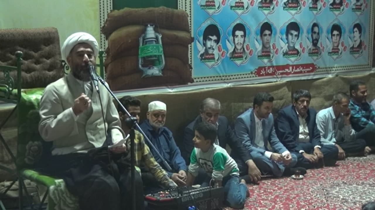 برگزاری یادواره ۴۷ شهید بخش اله آباد زارچ