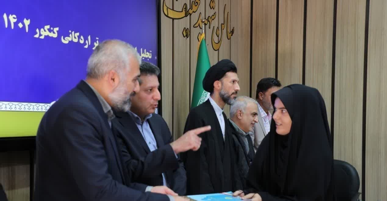 دانشجویان برتر اردکانی تجلیل شدند