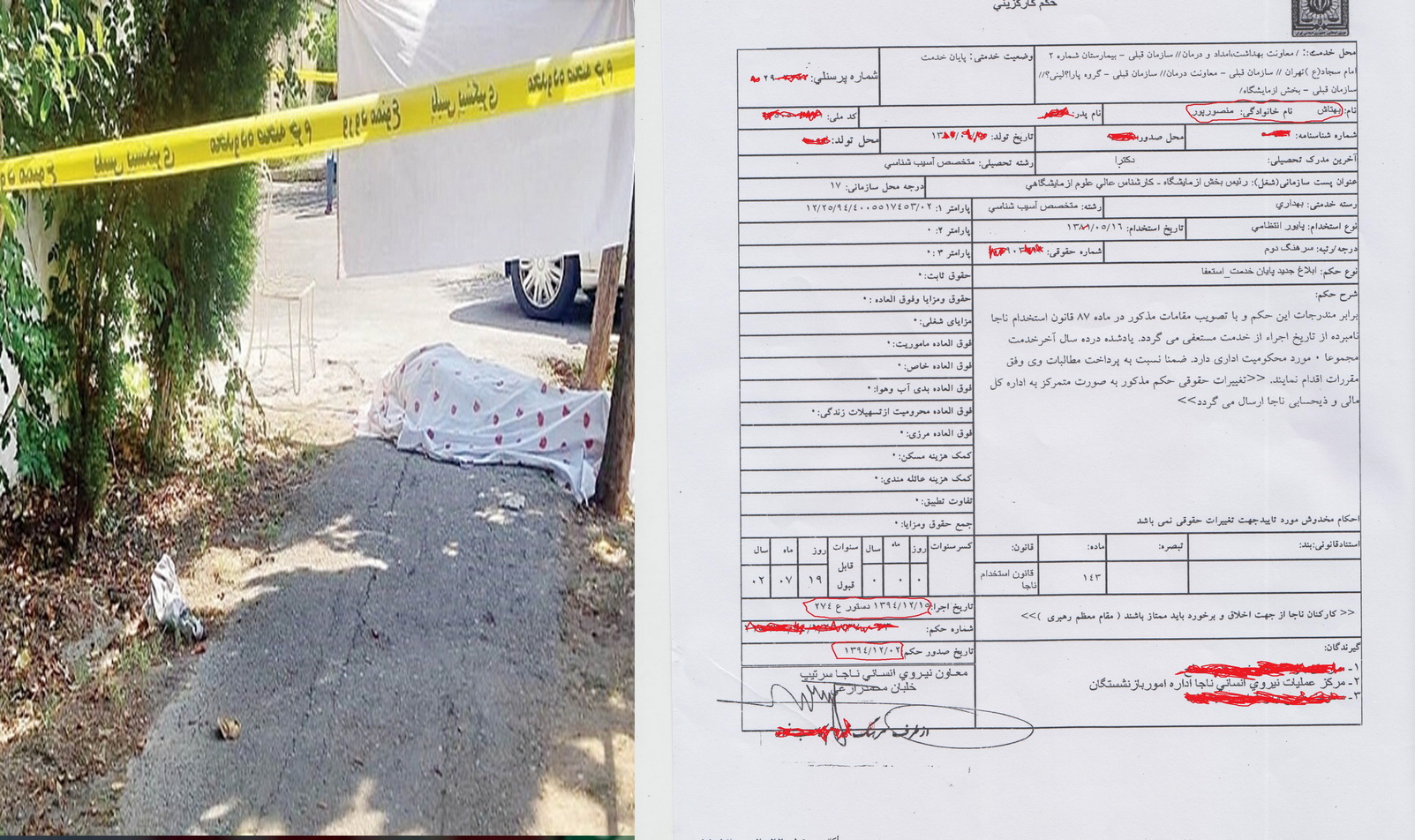 این پزشک با فراجا قطع همکاری داده بود /پزشک نیروی انتظامی و مشاور مجلس،جنازه بیمار را آتش زد/سند