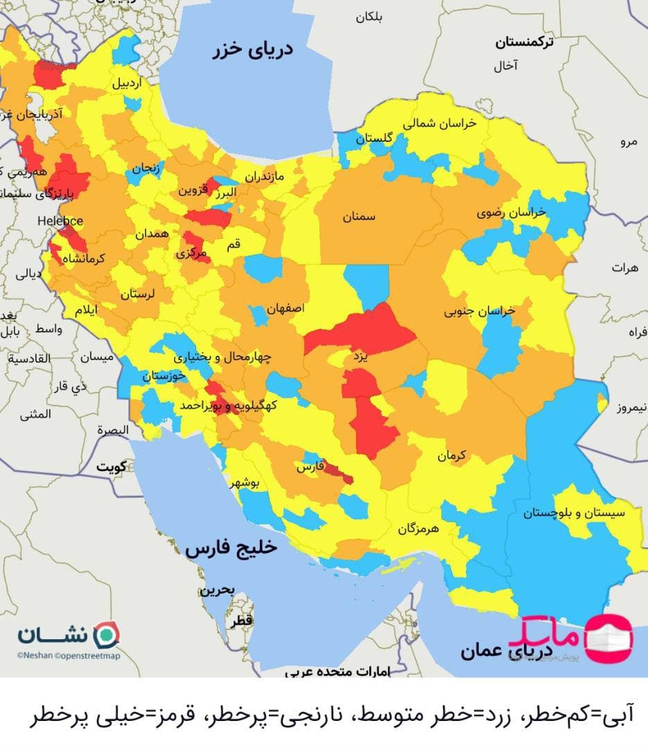 اردکان قرمز شد