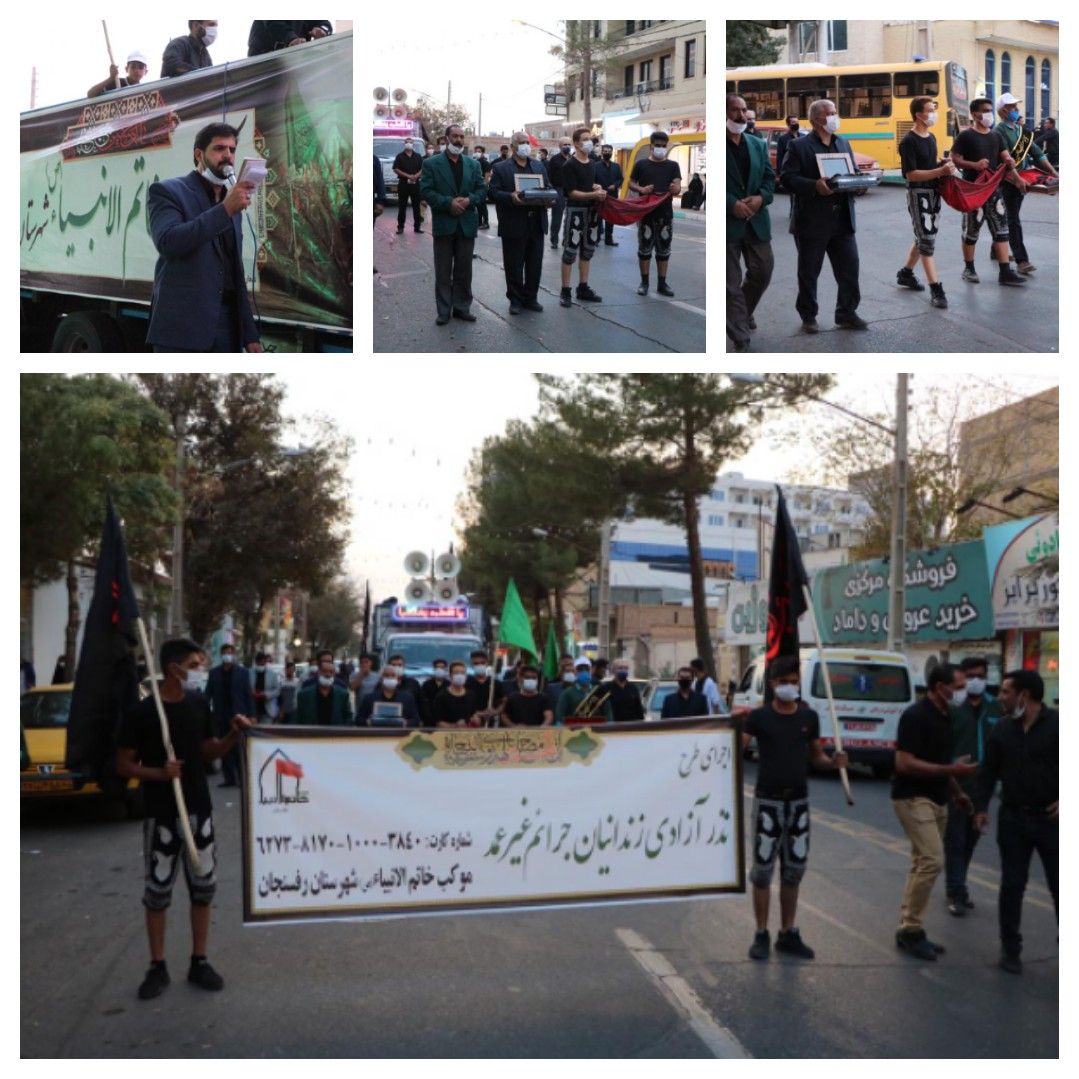 گلریزان آزادی زندانیان غیرعمد در رفسنجان