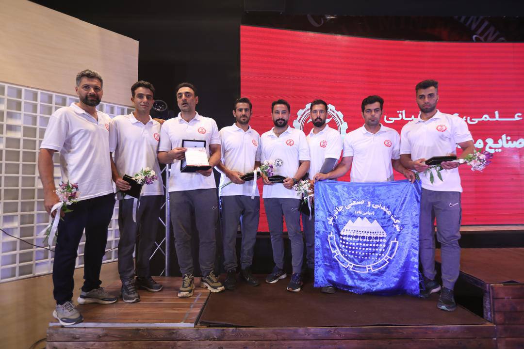 با حضور جمعی از مدیران معدنی و صنعتی در چادرملو قهرمانان ایثار در دومین المپیاد آتش‌نشانی معادن تجلیل شدند