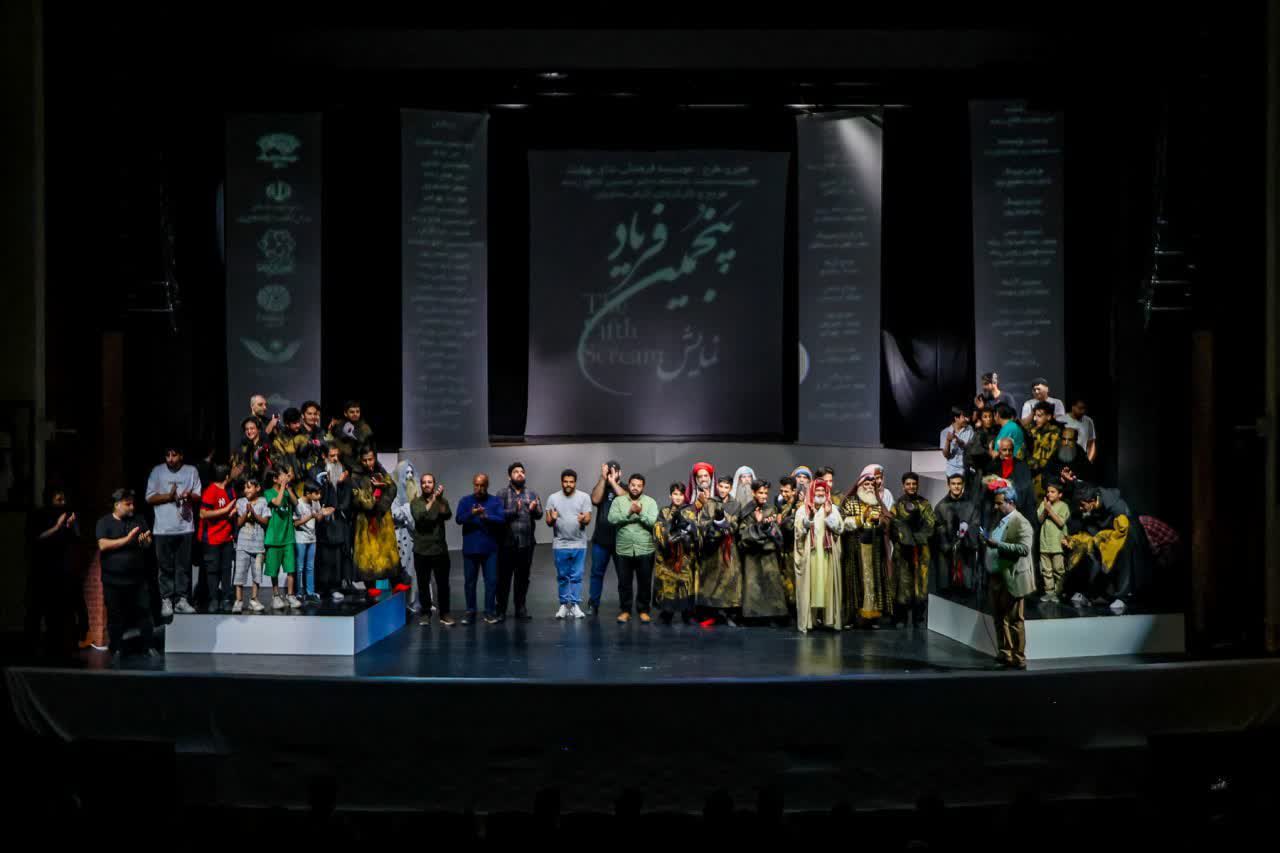 نمایش پنجمین فریاد به خط پایان رسید، روایتی ماندگار از غدیر