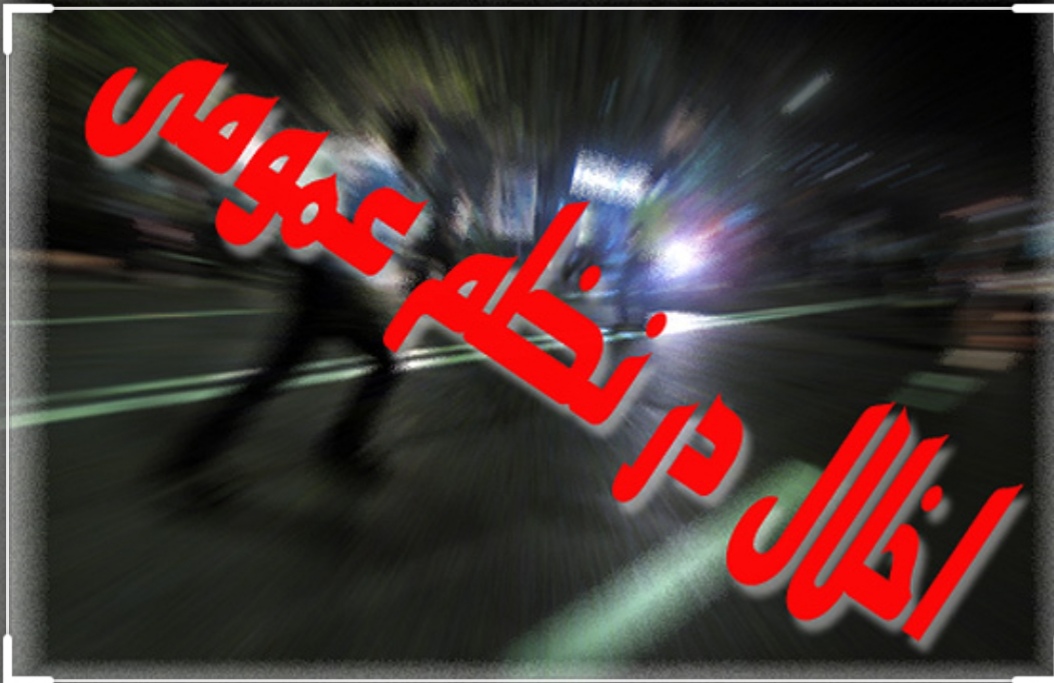 دستگیری عوامل اخلال در نظم عمومی و ایجاد مزاحمت برای بانوان