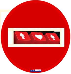 ممنوعيت و خطرات سايتهاي همسرياني