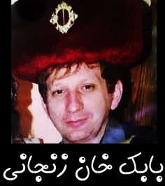 301 سوال از بابک زنجانی راننده سابق رییس بانک مرکزی که کارش را «سالامبور»فروشی آغاز می گوید :فقط ۱۰ میلیارد دلار بدهکارم!(بیوگرافی بابک زنجانی  به زبان خودش)(قسمت ششم)