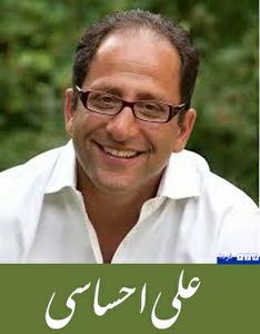  نفردوم راه یافته به پارلمان کانادا نوه تیمورتاش 