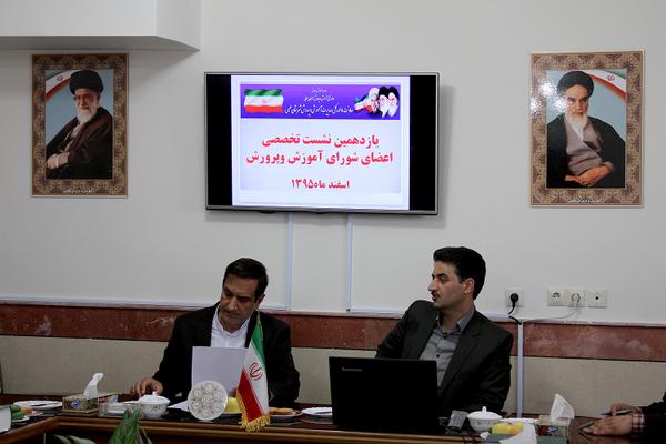 یازدهمین نشست تخصصی اعضای شورای آموزش وپرورش شهرستان طبس با حضور طلائی مقدم ریاست شورای آموزش وپرورش  شهرستان طبس برگزار شد