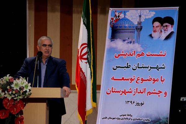 نشست هم اندیشی توسعه و چشم اندازشهرستان طبس با حضور مهندس پرویزی استاندار خراسان جنوبی درتالار همایشهای هلال احمر طبس 