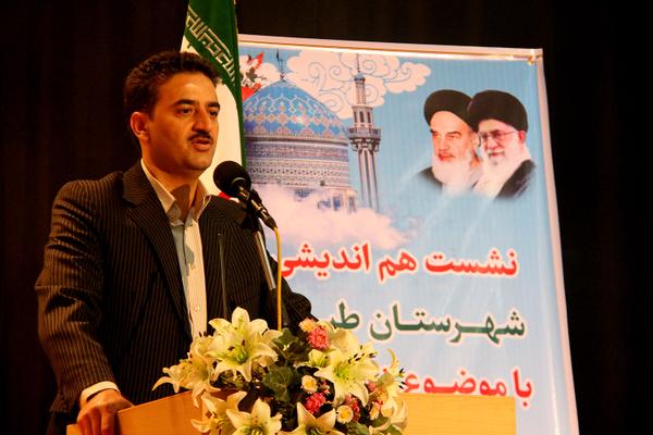 سخنرانی مهندس طلائی مقدم معاون استاندار و فرماندار ویژه طبس در نشست هم اندیشی توسعه و چشم انداز شهرستان طبس