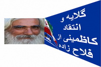 پیست سخوید هم جزئی از دارالعباده است!؟گلایه و انتقاد کاظمینی از فلاح زاده شاید از یاد برده باشیم که اینجا دارالعباده است؟!(2 نظر) پیست سخوید هم جزئی از دارالعباده است!؟گلایه و انتقاد کاظمینی از فلاح زاده شاید از یاد برده باشیم که اینجا دارالعباده است؟!(2 نظر)