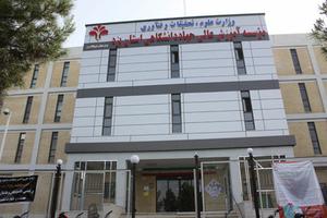 پذيرش دانشجو در دو كد رشته‌ي جديد كارشناسي ارشد براي اولين بار در استان 