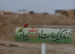 دیدار فرماندار یزد از خانواده شهید بابائی 