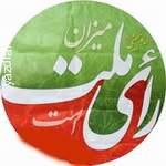 چهارمين فهرست كانديداهاي تائيد صلاحيت شده انتخابات مجلس امروز اعلام می شود (انتخابات مجلس هشتم 195) چهارمين فهرست كانديداهاي تائيد صلاحيت شده انتخابات مجلس امروز اعلام می شود (انتخابات مجلس هشتم 195)